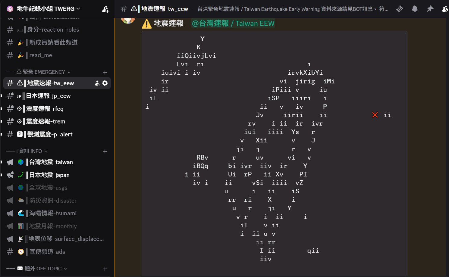 Discord 強震即時警報機器人截圖