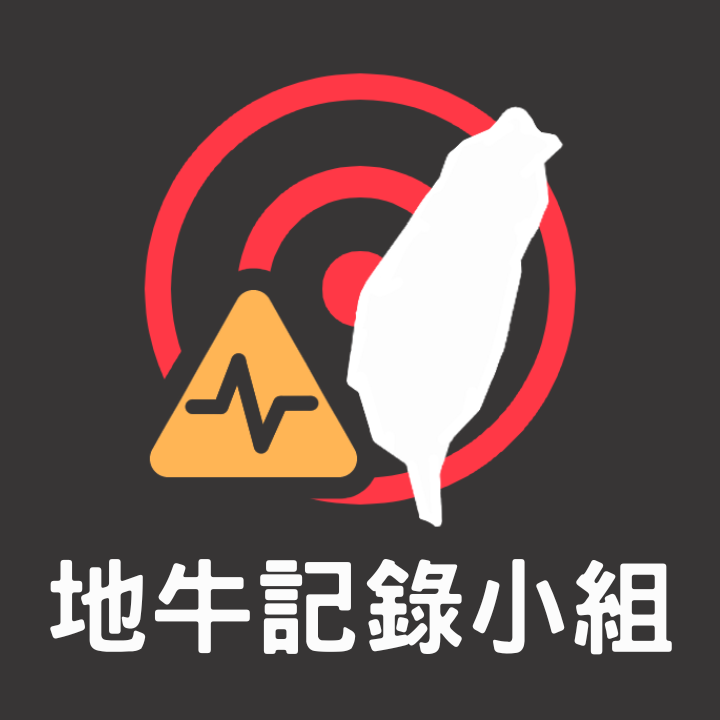 TWERG 深色背景 LOGO（中文）